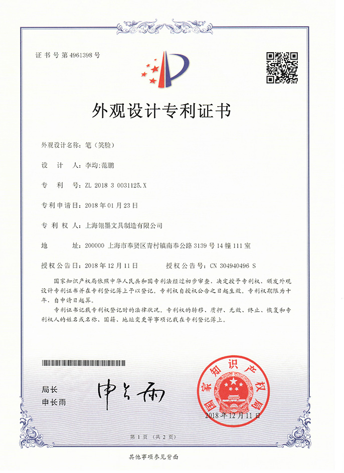 簽字筆  美工筆  圓珠筆  蘸水筆 金筆  鋼筆 定制筆  書(shū)法筆、簽字筆   翎墨 水妖