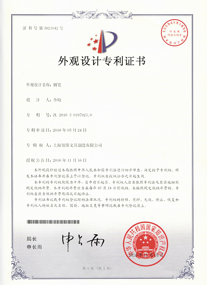 簽字筆  美工筆  圓珠筆  蘸水筆 金筆  鋼筆 定制筆  書(shū)法筆、簽字筆   翎墨 水妖