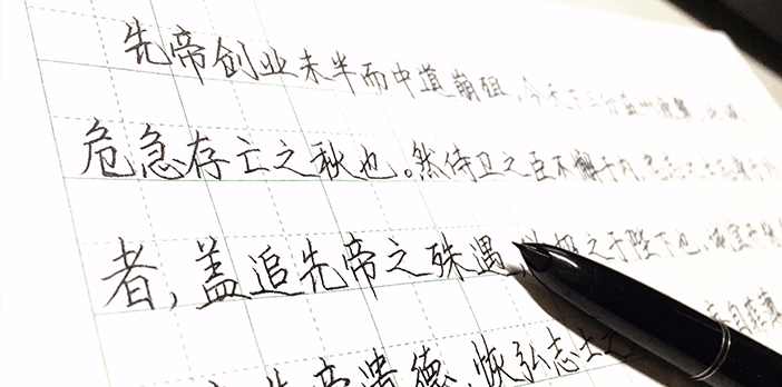 簽字筆  美工筆  圓珠筆  蘸水筆 金筆  鋼筆 定制筆  書(shū)法筆、簽字筆   翎墨 水妖